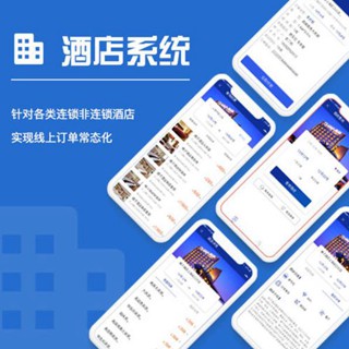 碌曲酒店行业小程序开发