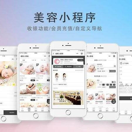 碌曲美容美发美甲小程序开发
