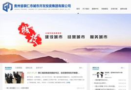 碌曲城市开发投资集团有限公司