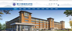 碌曲数据职业学校