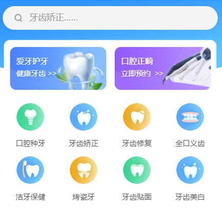 碌曲口腔牙科智慧门店预约会员小程序开发