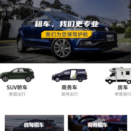 碌曲租车智慧门店预约会员小程序开发