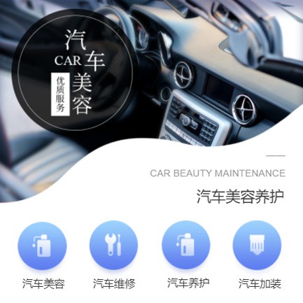 碌曲汽车养护智慧门店预约会员小程序开发