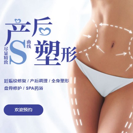 碌曲产后塑形小程序开发