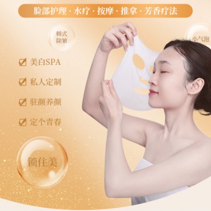 碌曲SPA美容护肤小程序开发