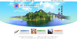 碌曲科技创新服务平台