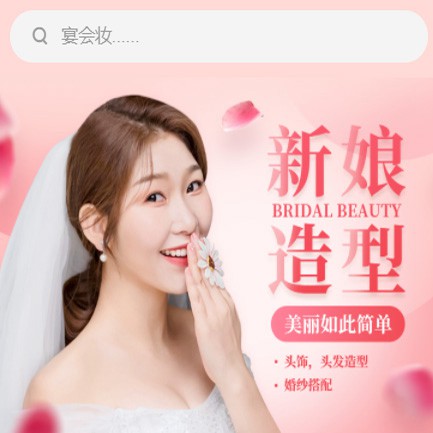 碌曲化妆造型小程序开发