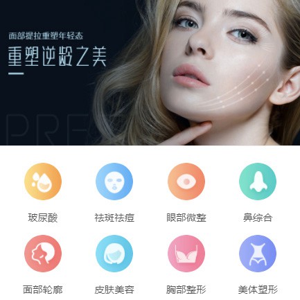 碌曲微医美行业小程序开发