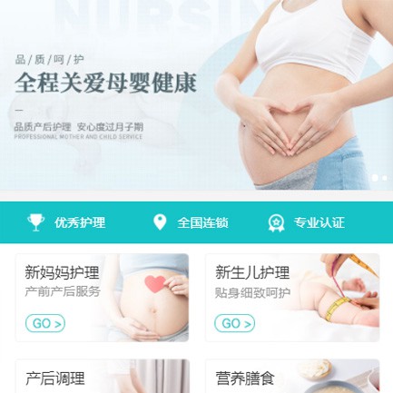 碌曲月子服务小程序开发