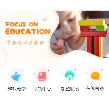 碌曲亲子早教小程序开发