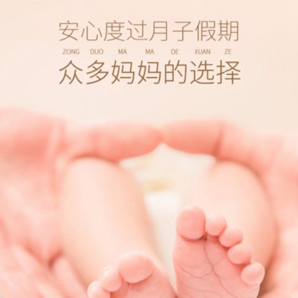 碌曲月子中心小程序开发