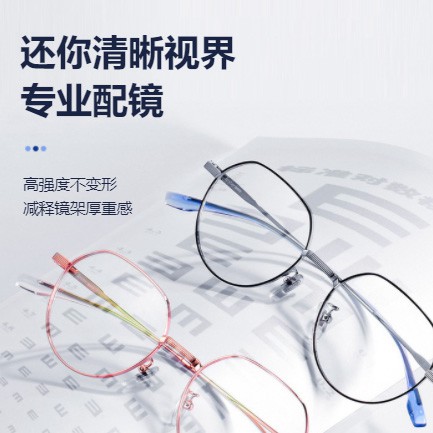 碌曲眼镜店小程序开发