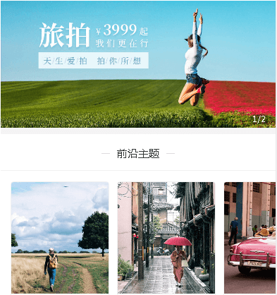 碌曲摄影小程序开发