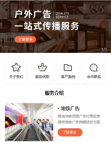 碌曲户外广告小程序开发