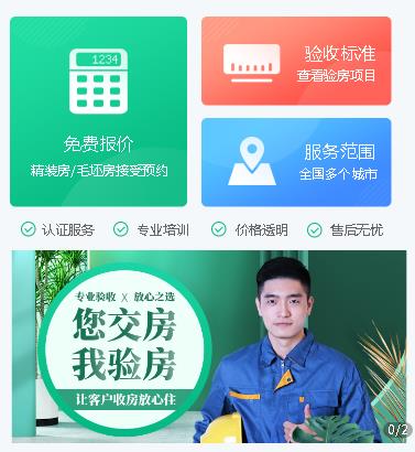 碌曲验房小程序开发