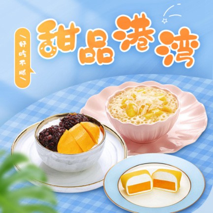 碌曲甜品外卖小程序开发