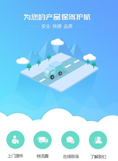 碌曲运输小程序开发