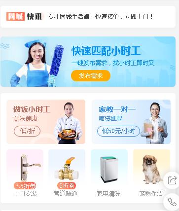 碌曲同城预约小程序开发