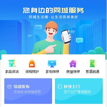 碌曲同城小程序开发