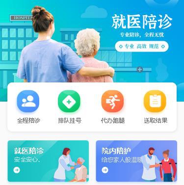 碌曲预约挂号小程序开发