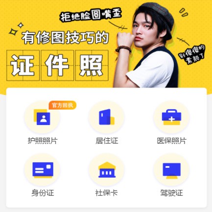 碌曲照相馆小程序开发