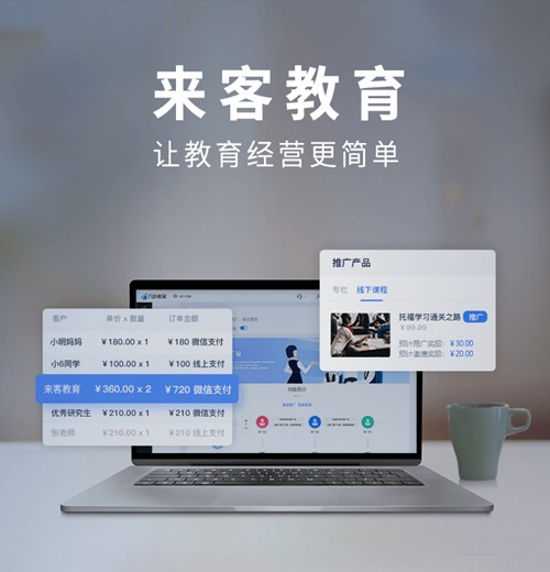 碌曲来客教育小程序开发