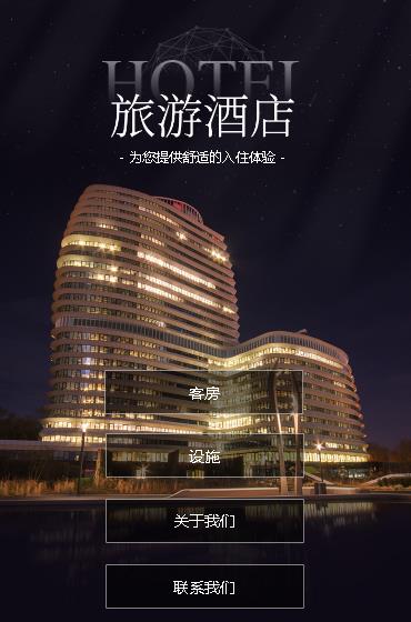 碌曲酒店小程序开发