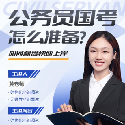 碌曲公务员备考教育小程序开发