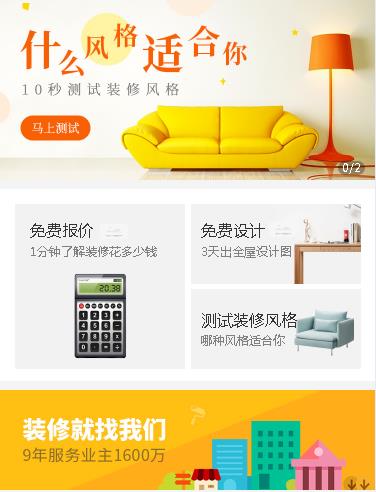 碌曲室内设计小程序开发