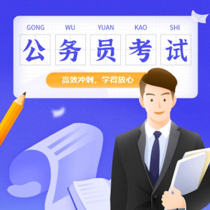 碌曲公务员考试习题小程序开发
