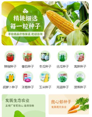 碌曲农业小程序开发