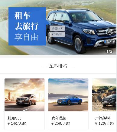 碌曲汽车租赁小程序开发