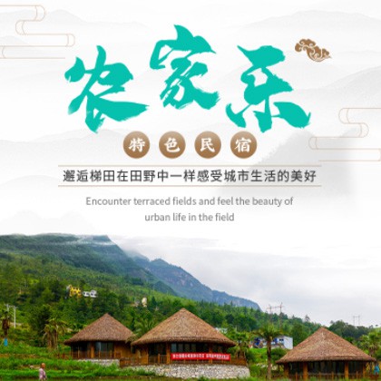 碌曲农家乐民宿小程序商城制作