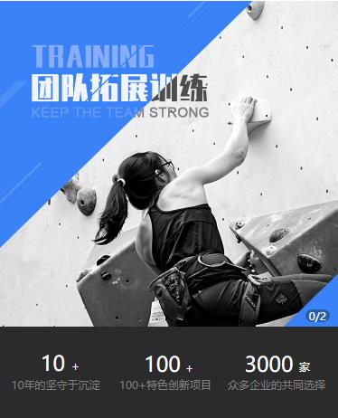 碌曲户外拓展小程序开发