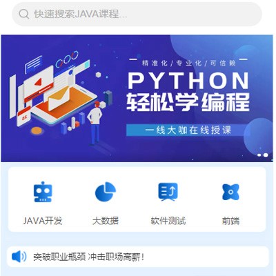 碌曲编程培训知识付费小程序开发