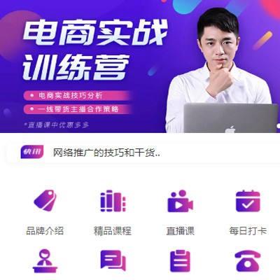 碌曲电商培训小程序开发