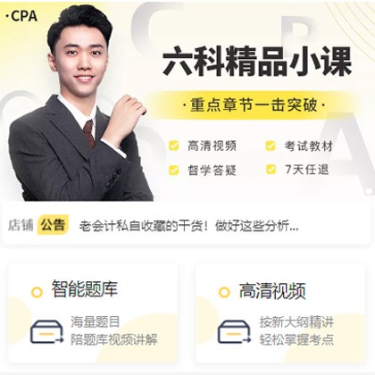 碌曲会计师考试考证小程序开发