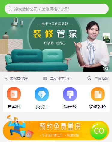 碌曲装修小程序开发