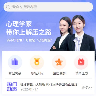 碌曲情感心理知识付费小程序开发