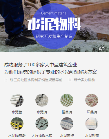 碌曲水泥物料小程序开发