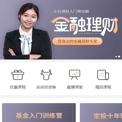 碌曲理财知识付费小程序开发