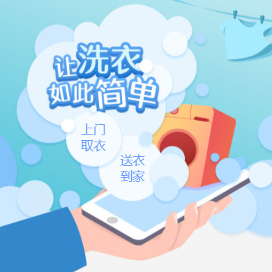 碌曲干洗店门店小程序开发