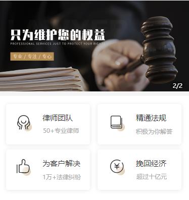 碌曲律师小程序开发