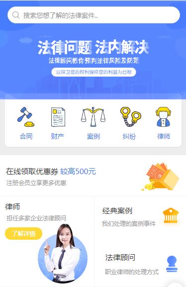 碌曲律师服务小程序开发