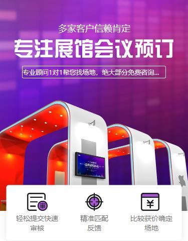 碌曲会展预约小程序开发