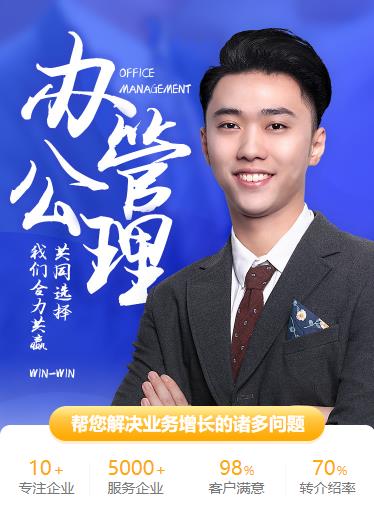 碌曲办公管理小程序开发