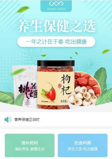 碌曲养身保健小程序开发